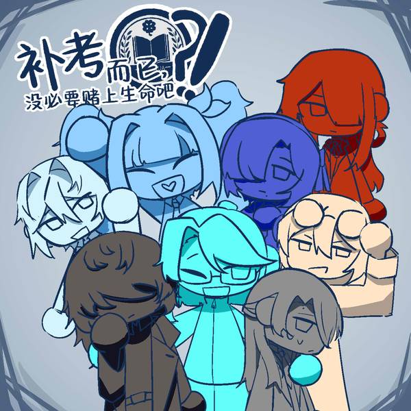 互动