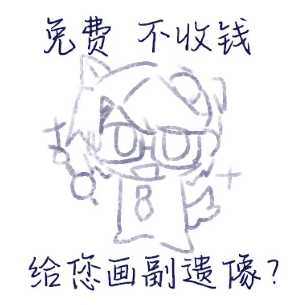 梗图