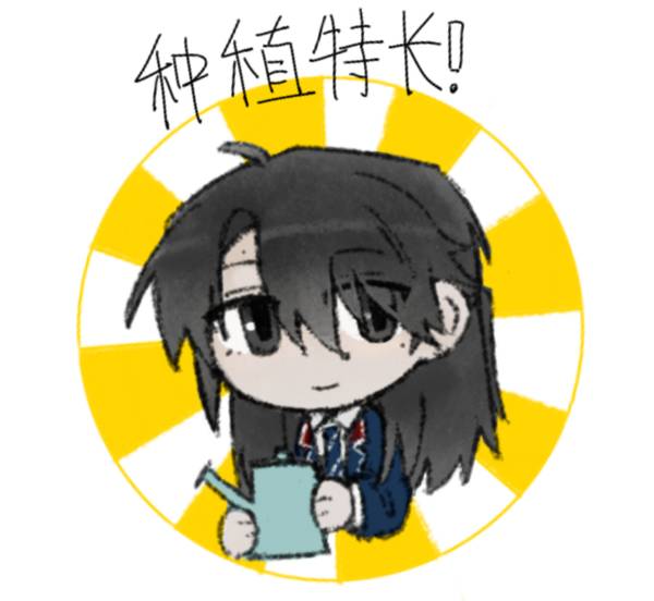 单人向