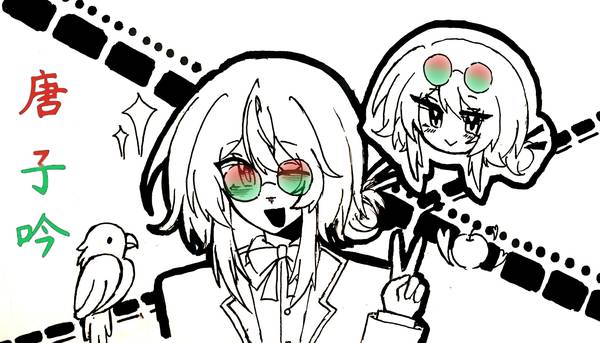 单人向