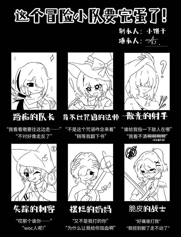 表格