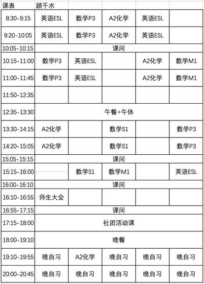 课表1