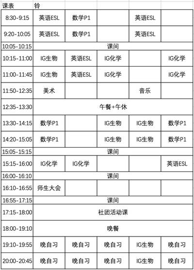 课表3