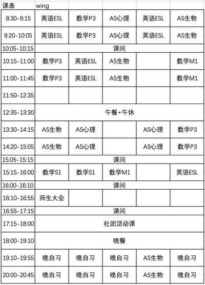 课表6