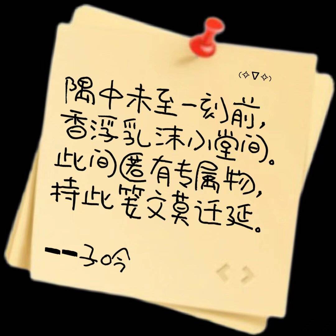 纸条2