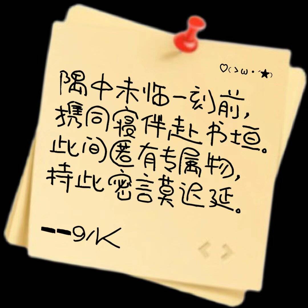 纸条3