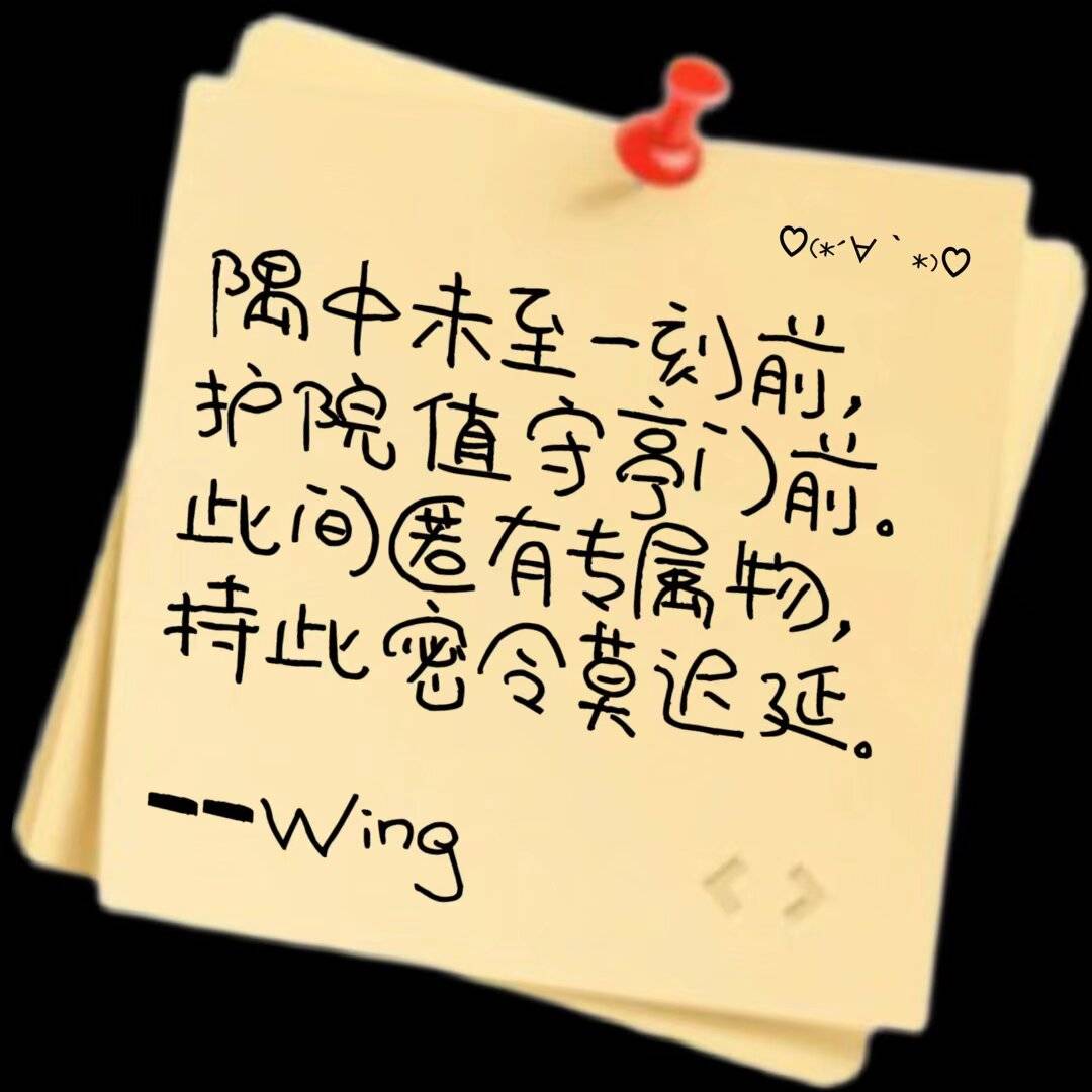 纸条4