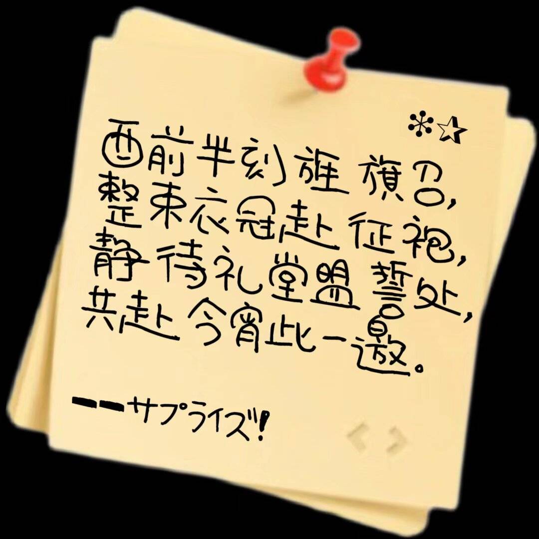 纸条5