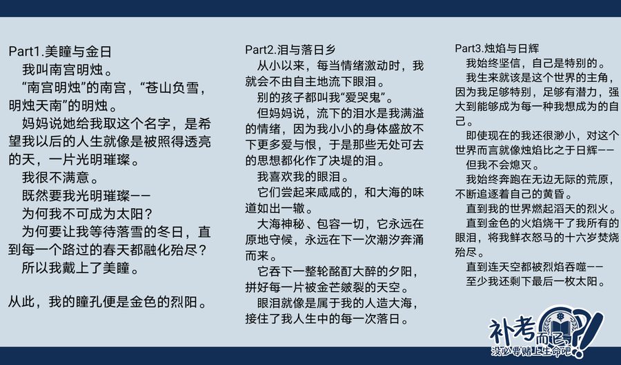 南宫明烛
