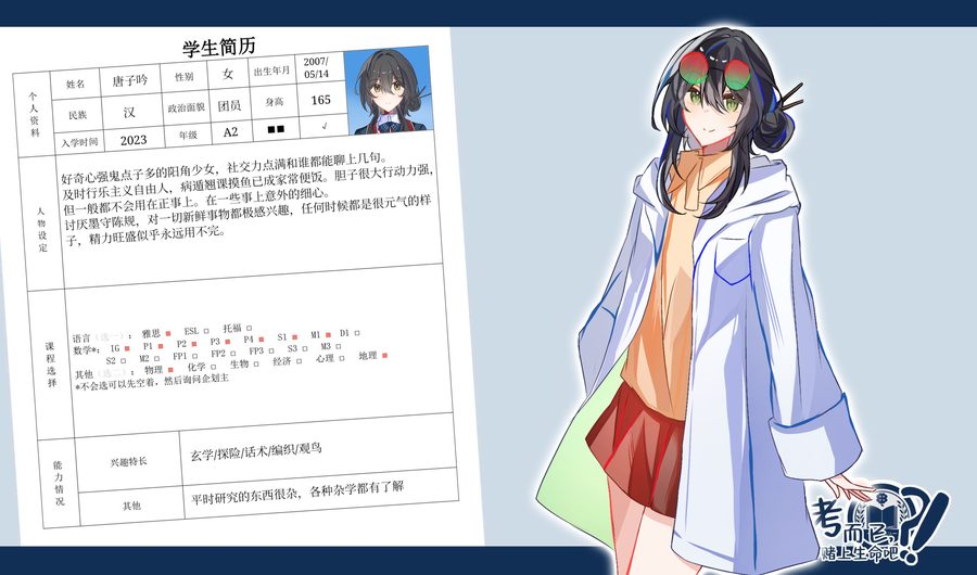 唐子吟