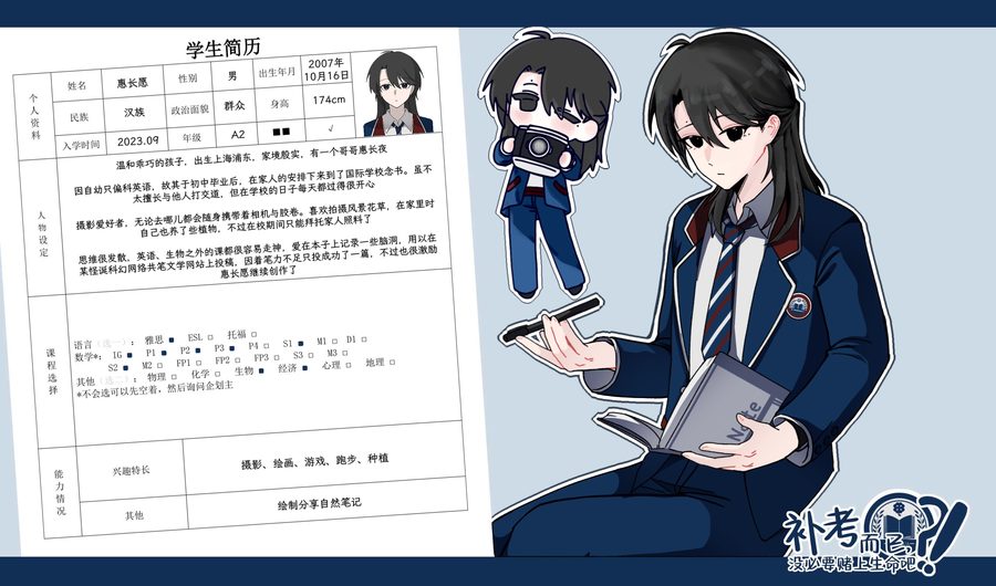 惠长愿