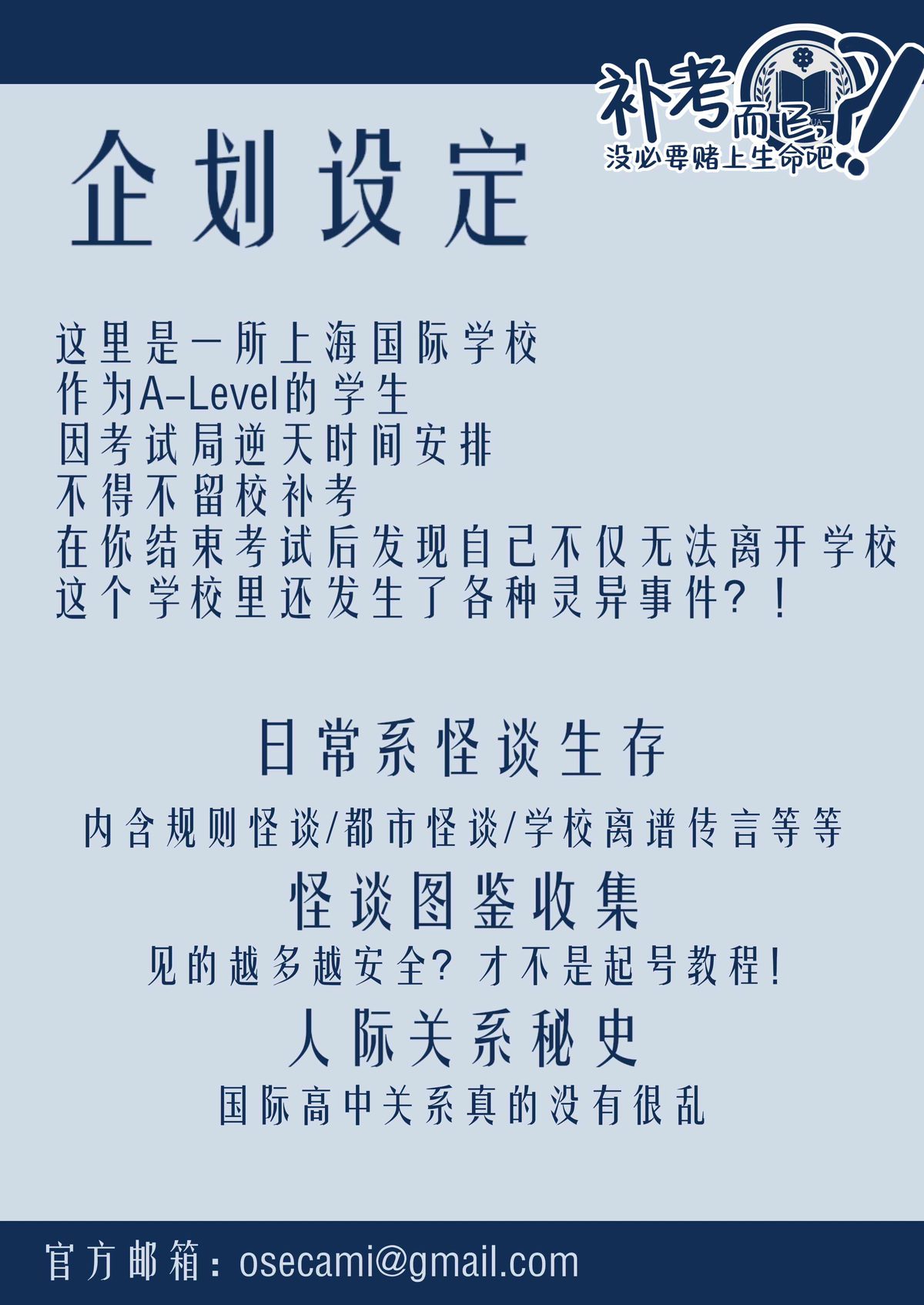 企划书 2