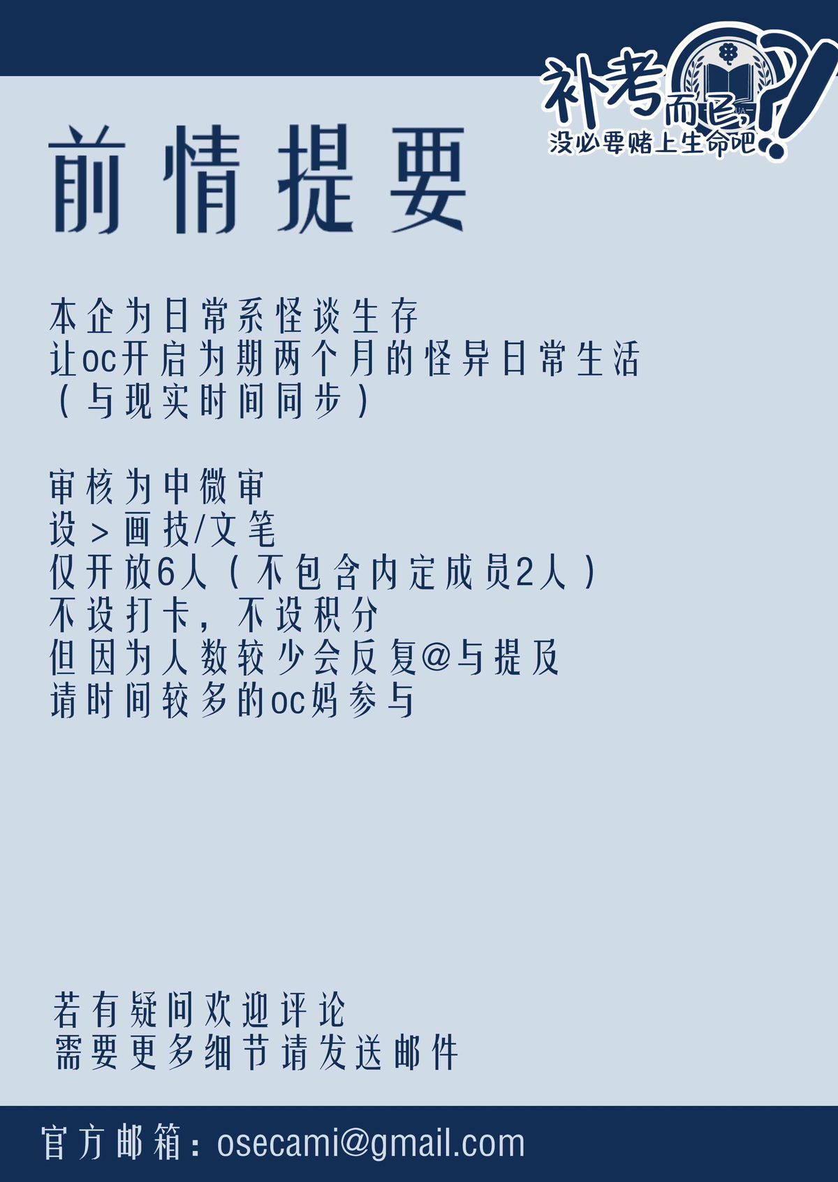 企划书 3